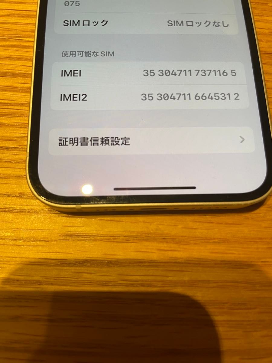 iPhone12 ホワイト SIMフリー Apple 256GB|Yahoo!フリマ(旧 iPhone12 ホワイト SIMフリー Apple 256GB|Yahoo!フリマ(旧