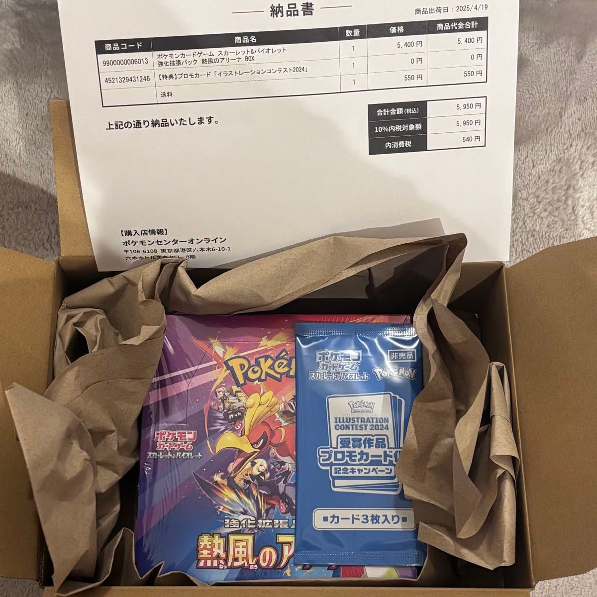ポケモンカードゲーム 熱風のアリーナ box シュリンク付き ポケモンカードゲーム 熱風のアリーナ box シュリンク付き