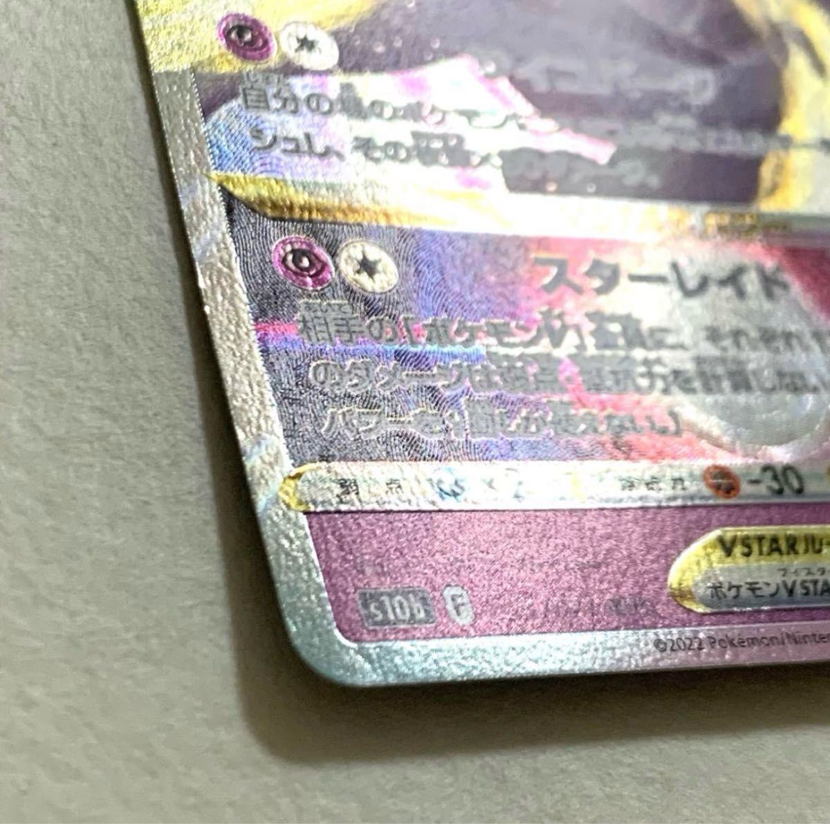 ポケモンカード ミュウツーVSTAR 031/071 RRR|Yahoo!フリマ(旧 ポケモンカード ミュウツーVSTAR 031/071 RRR|Yahoo!フリマ(旧