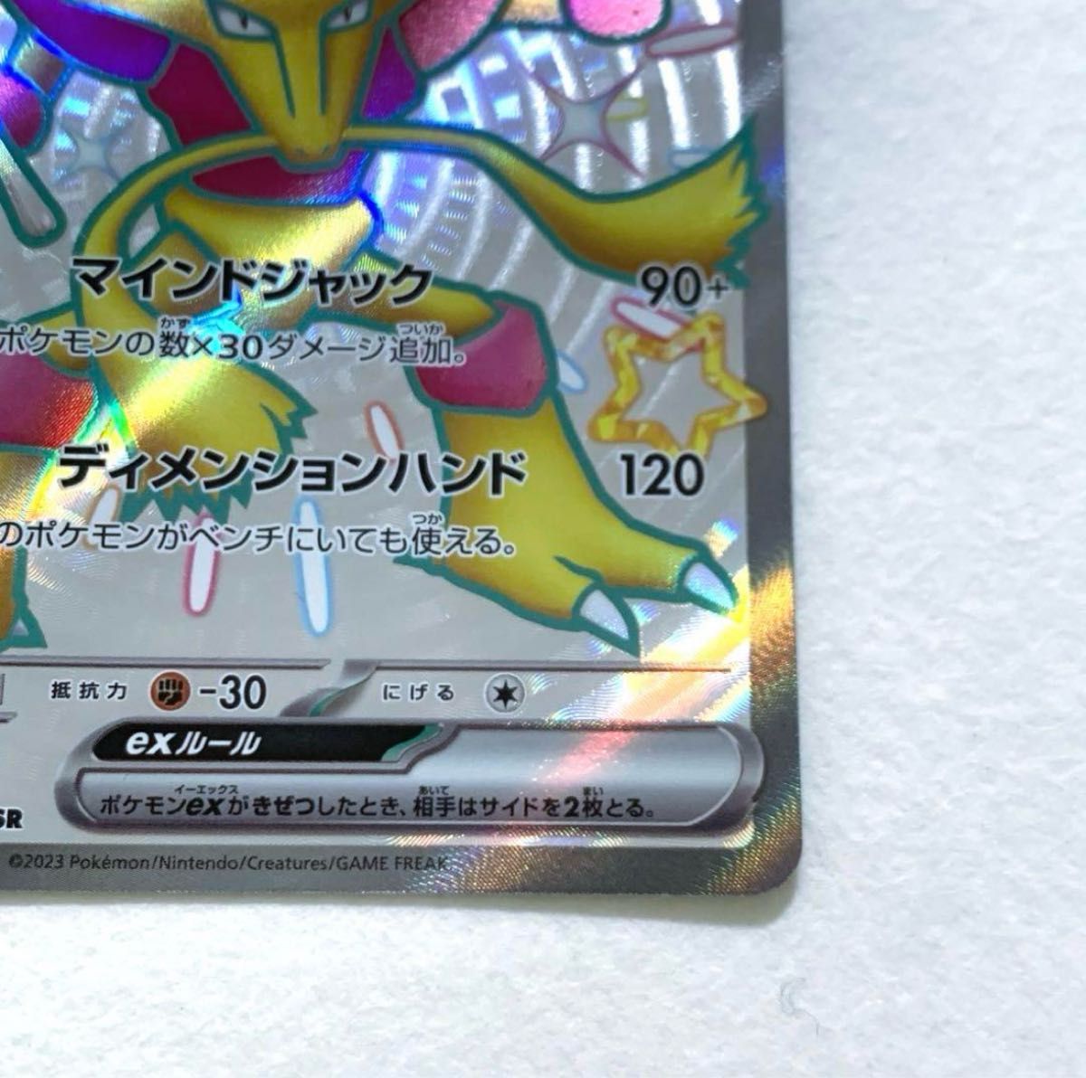 ポケモンカード フーディンex SSR SV4a 326/190|Yahoo!フリマ ポケモンカード フーディンex SSR SV4a 326/190|Yahoo!フリマ
