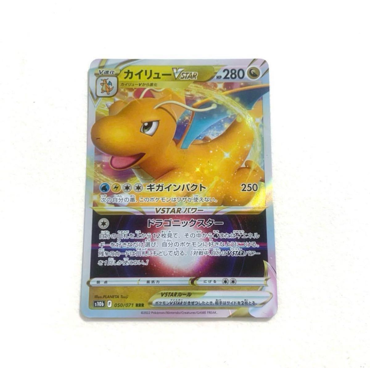 ポケモンカード カイリュー VSTAR RRR|Yahoo!フリマ(旧PayPay ポケモンカード カイリュー VSTAR RRR|Yahoo!フリマ(旧PayPay