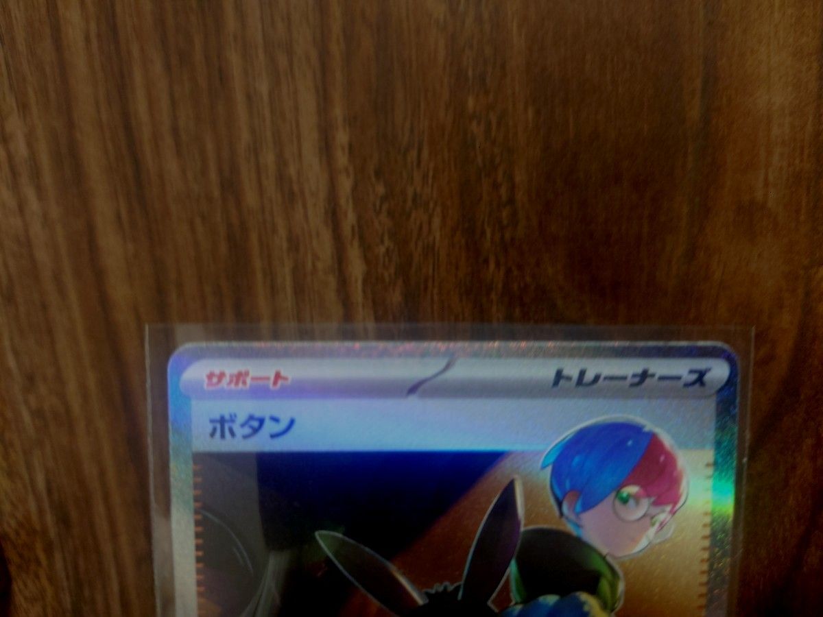 ボタンSAR レリーフ抜け エラーカード ポケモンカードゲーム ボタンSAR レリーフ抜け エラーカード ポケモンカードゲーム