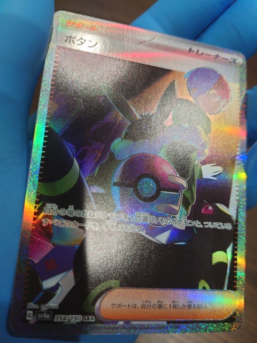 ボタンSAR レリーフ抜け エラーカード ポケモンカードゲーム ボタンSAR レリーフ抜け エラーカード ポケモンカードゲーム