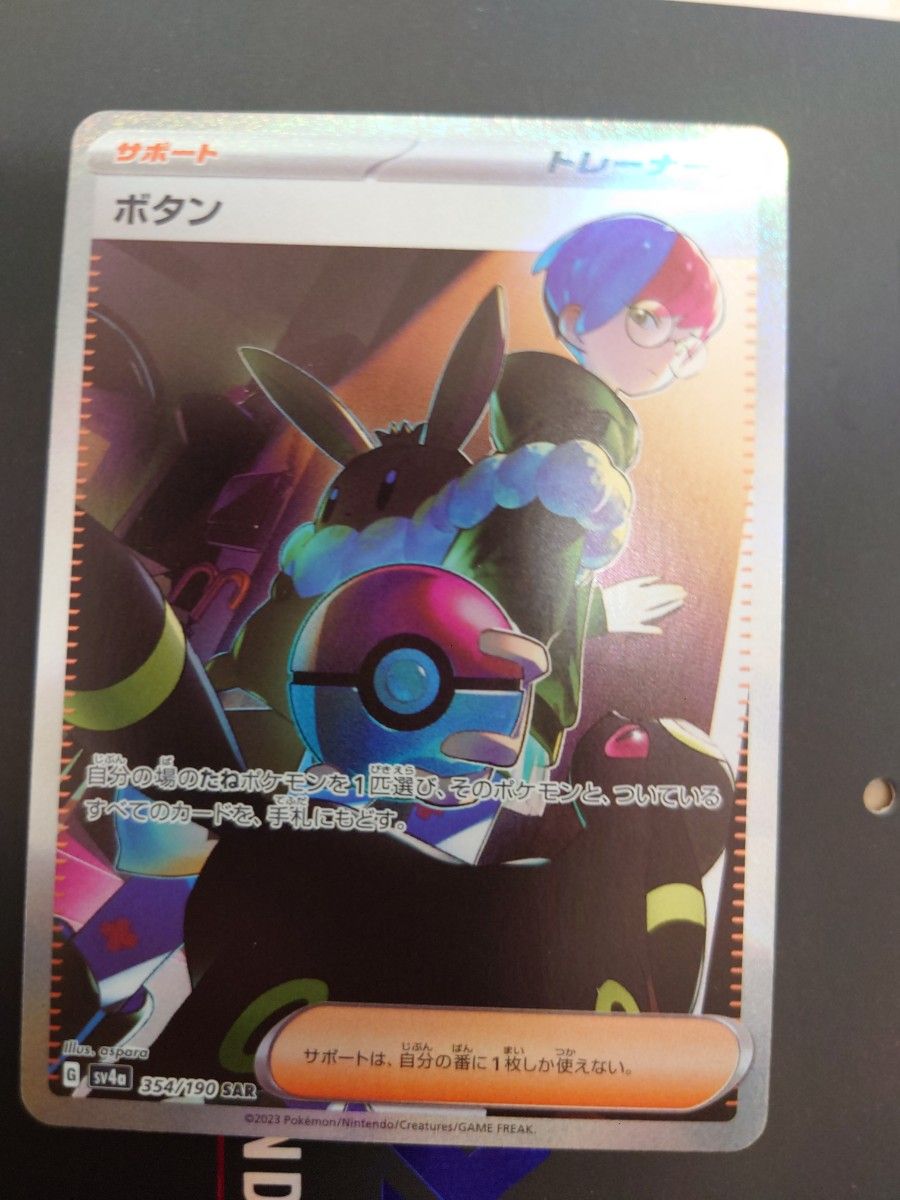 ボタンSAR レリーフ抜け エラーカード ポケモンカードゲーム ボタンSAR レリーフ抜け エラーカード ポケモンカードゲーム