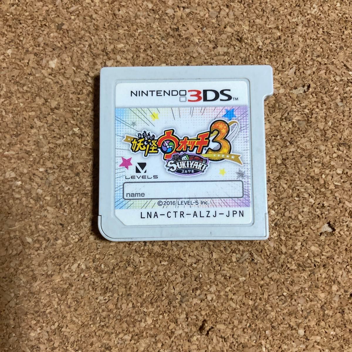 妖怪ウォッチ3 スキヤキ 3DS ソフトのみ|Yahoo!フリマ(旧 妖怪ウォッチ3 スキヤキ 3DS ソフトのみ|Yahoo!フリマ(旧