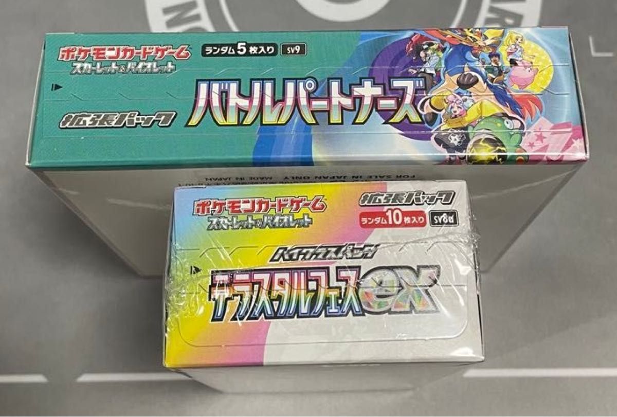 シュリンク付き テラスタルフェスex バトルパートナーズ 各1box シュリンク付き テラスタルフェスex バトルパートナーズ 各1box