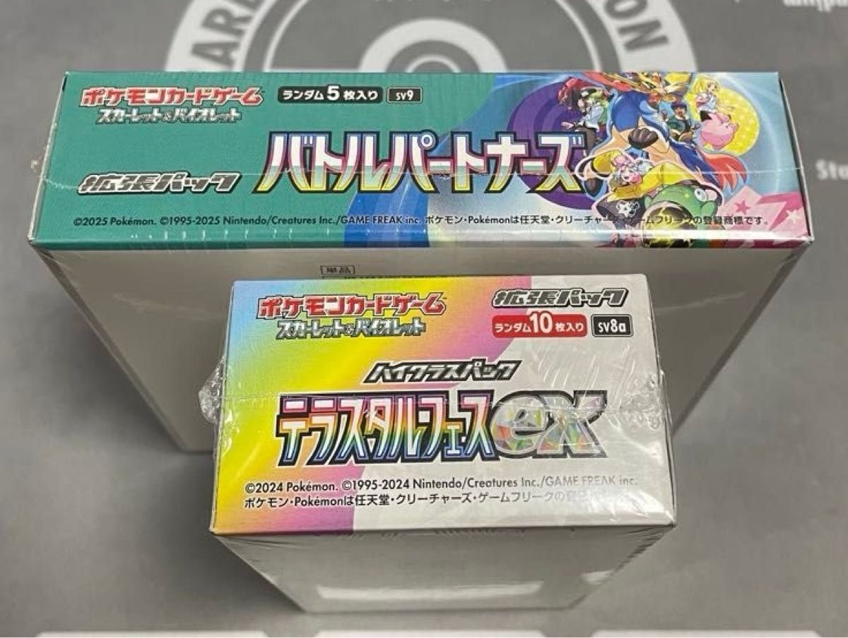シュリンク付き テラスタルフェスex バトルパートナーズ 各1box シュリンク付き テラスタルフェスex バトルパートナーズ 各1box