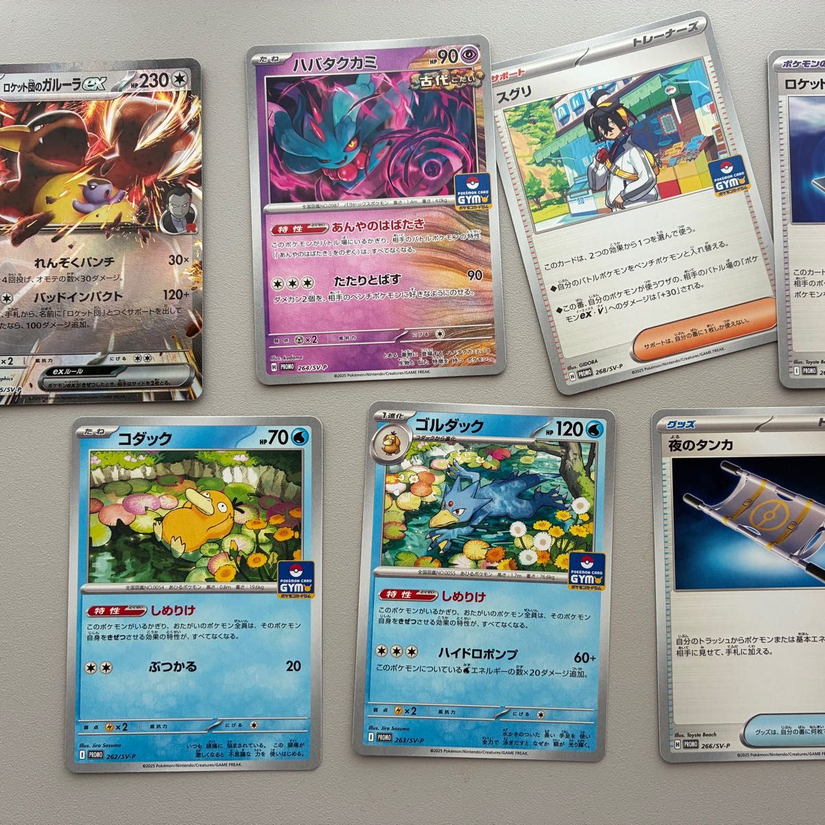 しめりけ コダック ポケモンカード プロモ|Yahoo!フリマ(旧 しめりけ コダック ポケモンカード プロモ|Yahoo!フリマ(旧