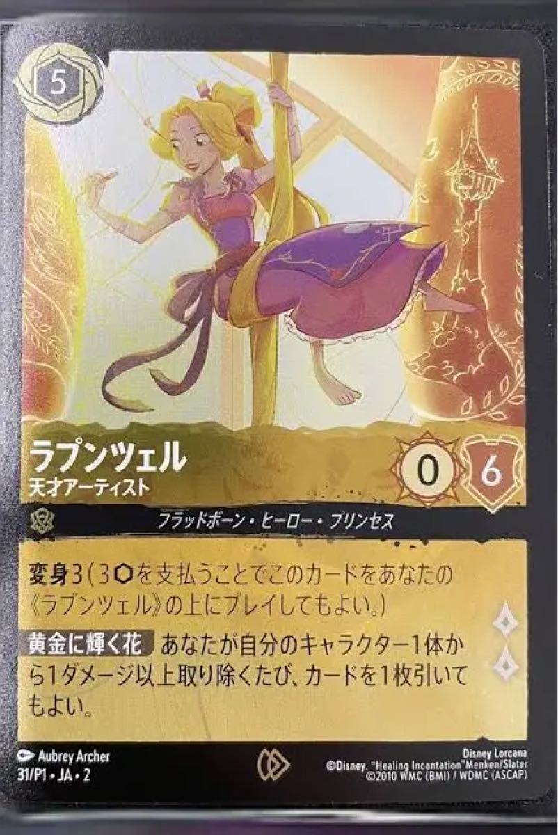 ラプンツェル プロモ|Yahoo!フリマ(旧PayPayフリマ) ラプンツェル プロモ|Yahoo!フリマ(旧PayPayフリマ)