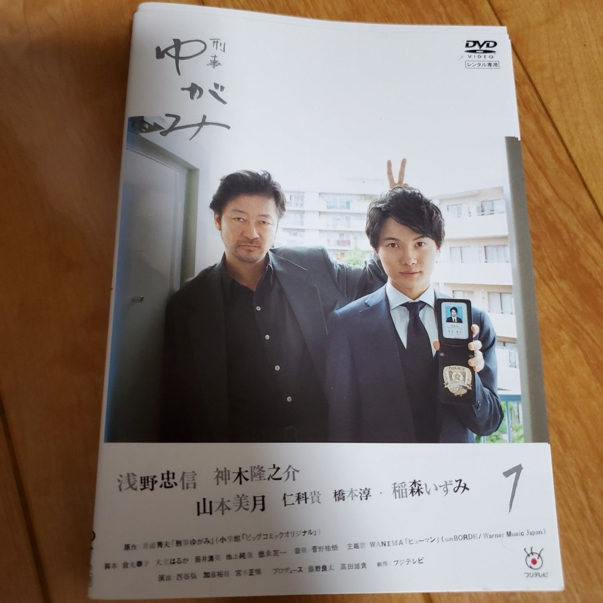 ゆがみ DVD全巻セット テレビドラマ 浅野忠信 神木隆之介 橋本環 ゆがみ DVD全巻セット テレビドラマ 浅野忠信 神木隆之介 橋本環