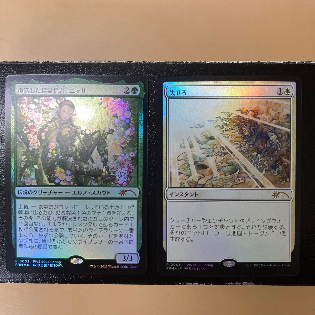 MTG】復活した精霊信者 ニッサ 失せろ プロモ 【2枚セット MTG】復活した精霊信者 ニッサ 失せろ プロモ 【2枚セット