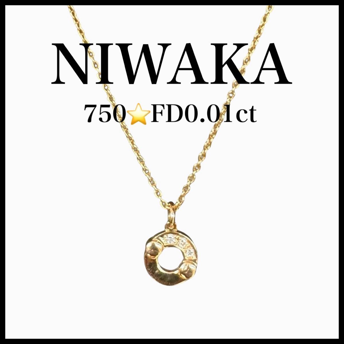 NIWAKA ダイヤ ネックレス 750 ゴールド ペンダント レディース NIWAKA ダイヤ ネックレス 750 ゴールド ペンダント レディース