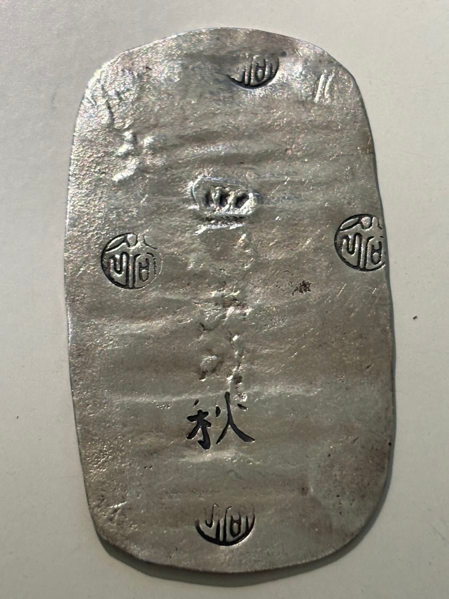 秋田四匁六分銀判|Yahoo!フリマ(旧PayPayフリマ) 秋田四匁六分銀判|Yahoo!フリマ(旧PayPayフリマ)