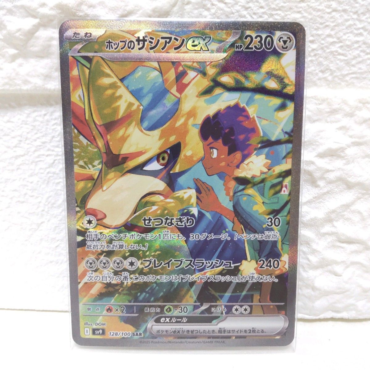 ポケカ ポケモンカード バトルパートナーズ sv9 ホップの ポケカ ポケモンカード バトルパートナーズ sv9 ホップの