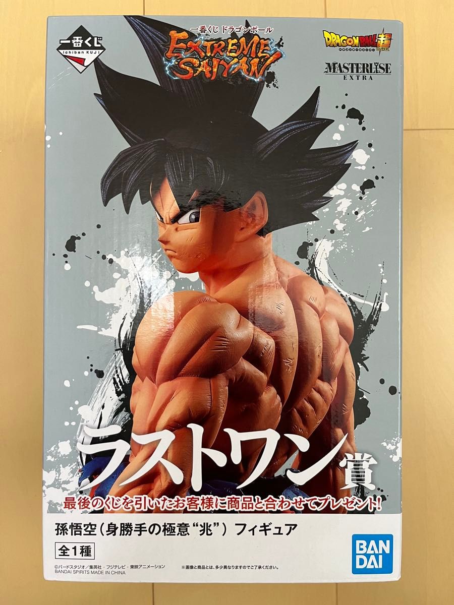 一番くじ ドラゴンボール EXTREME SAIYAN ラストワン賞 一番くじ ドラゴンボール EXTREME SAIYAN ラストワン賞