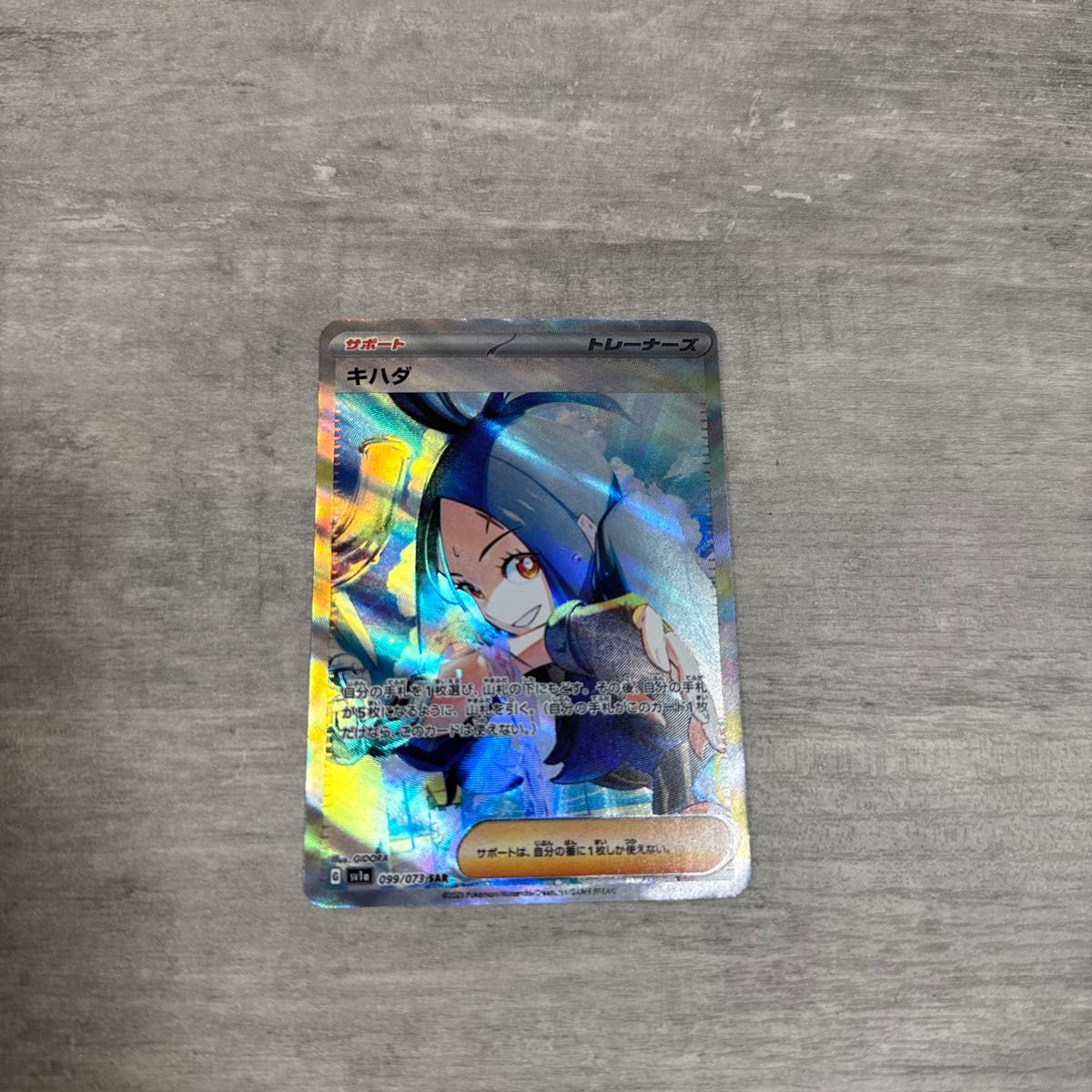 ポケモンカード SAR ポケモンカードゲーム キハダ ポケカ sar ポケモンカード SAR ポケモンカードゲーム キハダ ポケカ sar