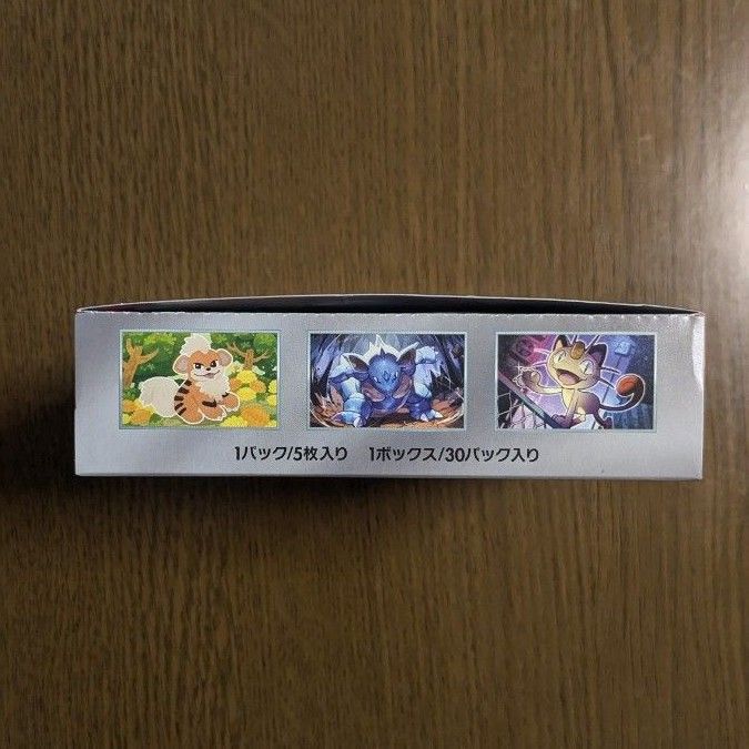 ポケモンカード ロケット団の栄光 1ボックス 未開封 ペリペリ ポケモンカード ロケット団の栄光 1ボックス 未開封 ペリペリ