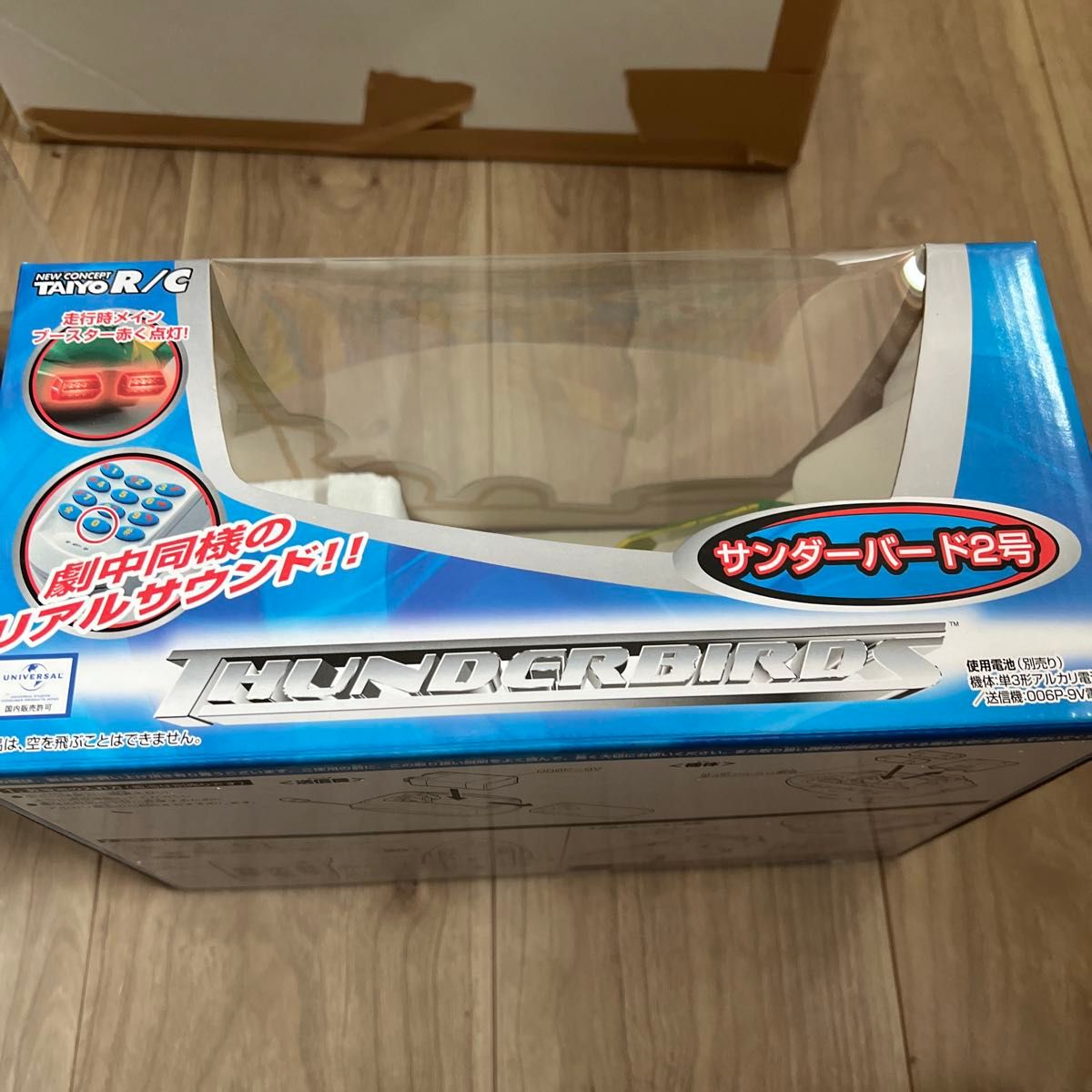 サンダーバード2セット レトロ 昭和 当時物|Yahoo!フリマ(旧 サンダーバード2セット レトロ 昭和 当時物|Yahoo!フリマ(旧
