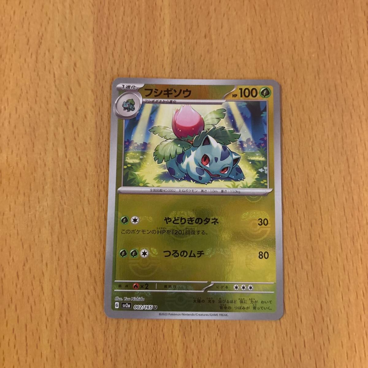 ポケモンカードゲーム フシギソウ マスターボール ミラー|Yahoo ポケモンカードゲーム フシギソウ マスターボール ミラー|Yahoo