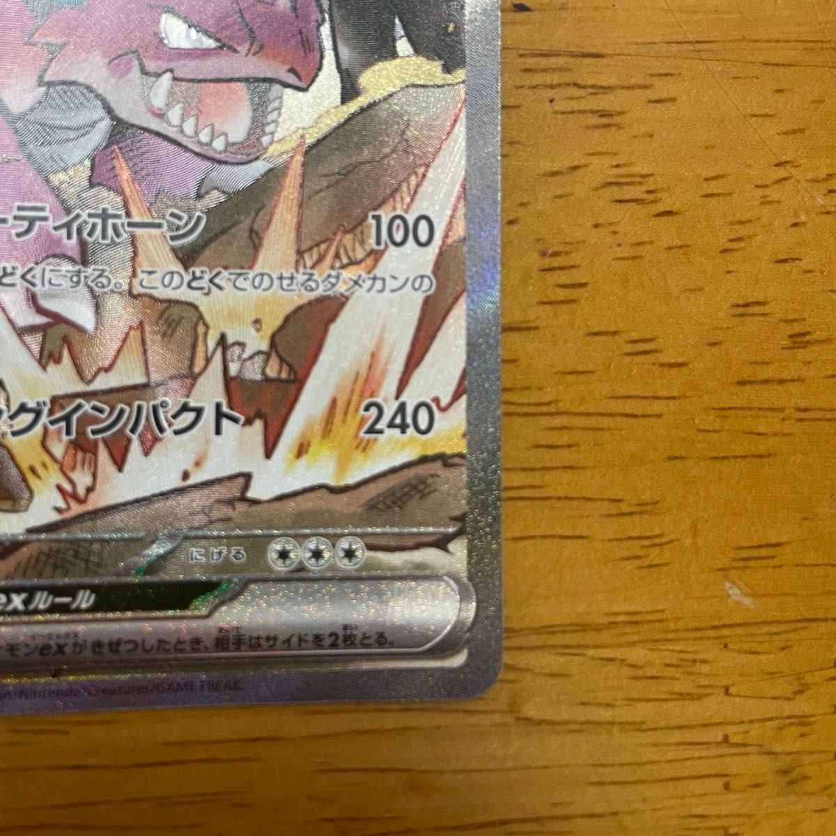 ポケモンカード ロケット団のニドキングex sar|Yahoo!フリマ ポケモンカード ロケット団のニドキングex sar|Yahoo!フリマ