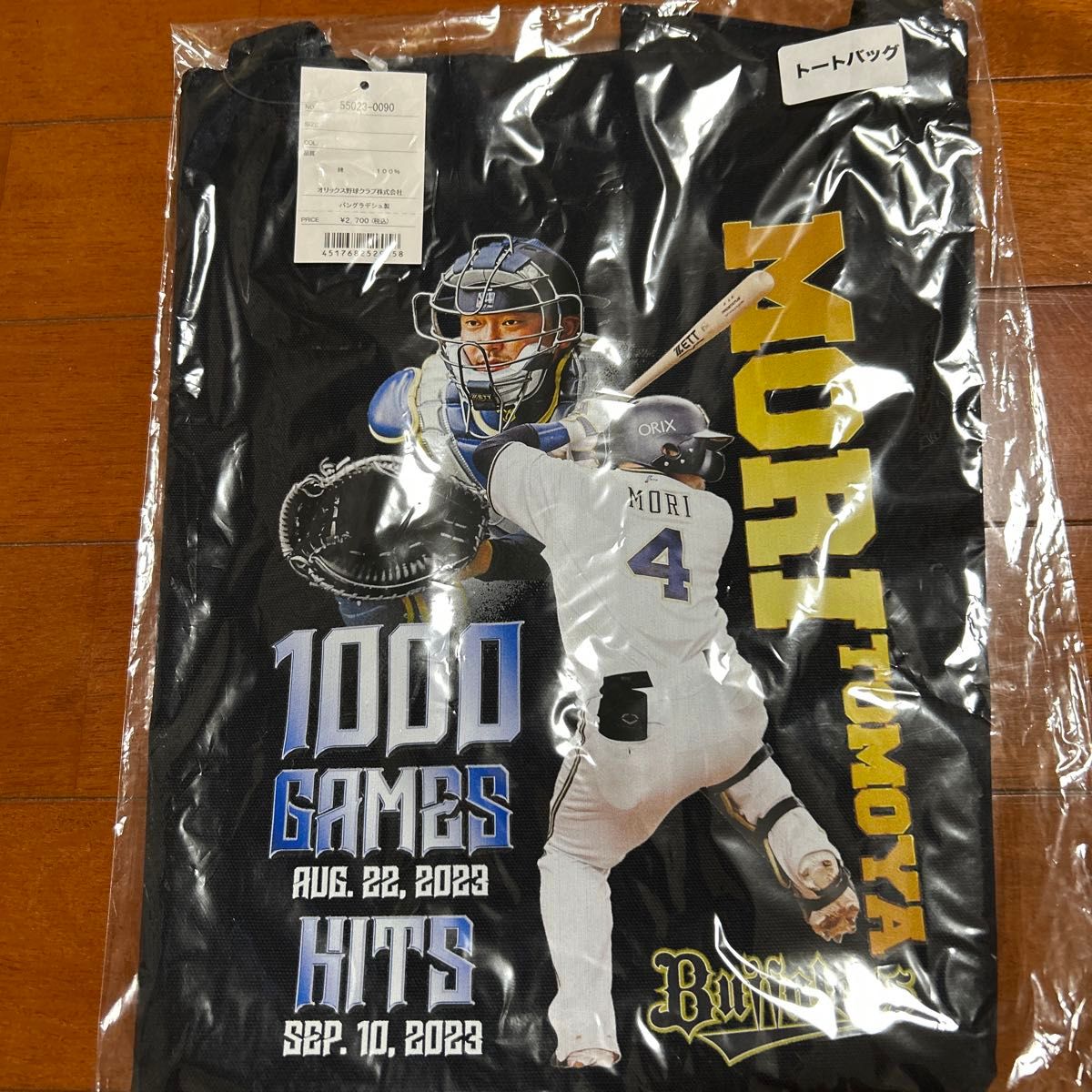 オリックス 森友哉 1000試合出場&1000本安打達成記念 トート オリックス 森友哉 1000試合出場&1000本安打達成記念 トート