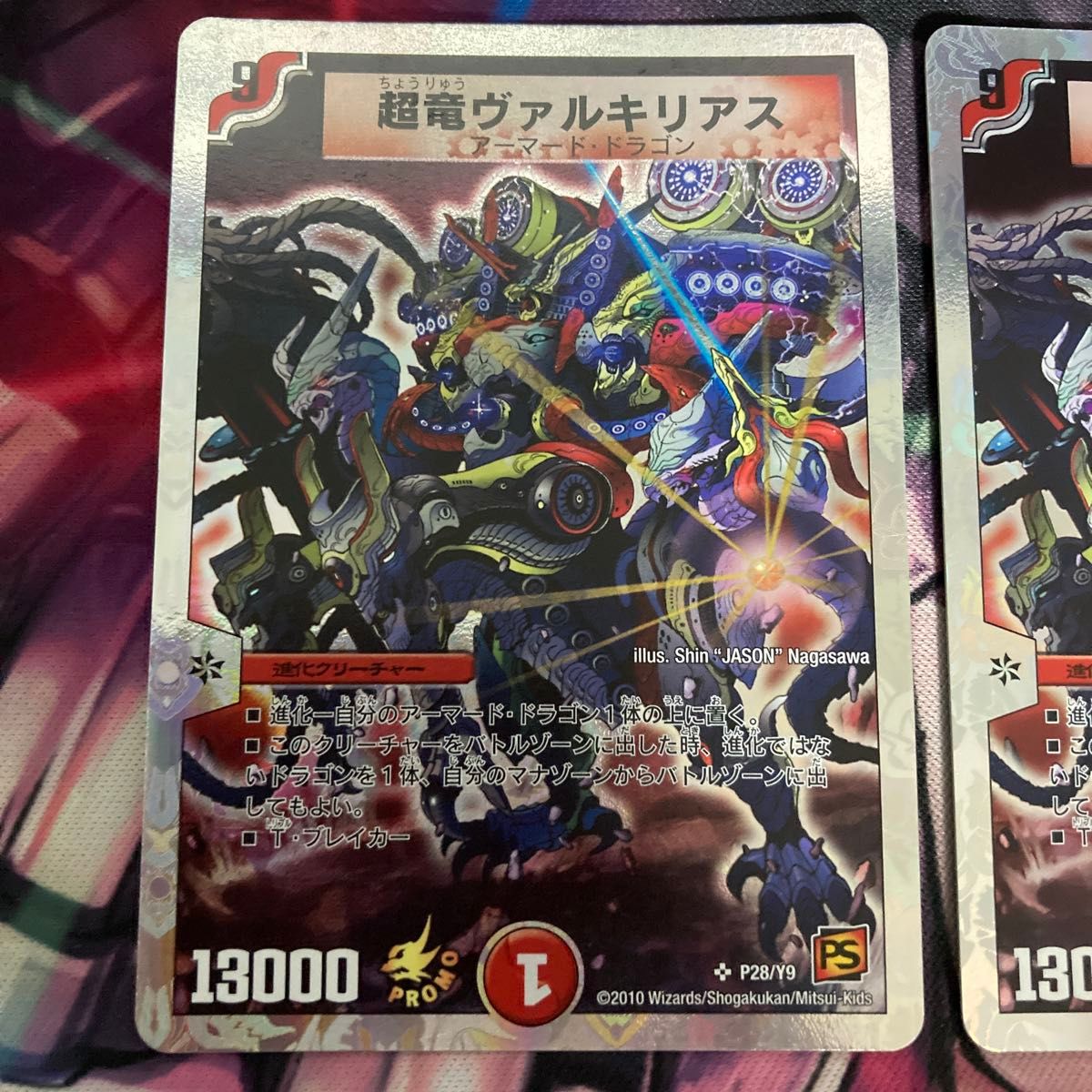 ヴァルキリアス プロモ 2枚 デュエルマスターズ デュエマ DM ヴァルキリアス プロモ 2枚 デュエルマスターズ デュエマ DM