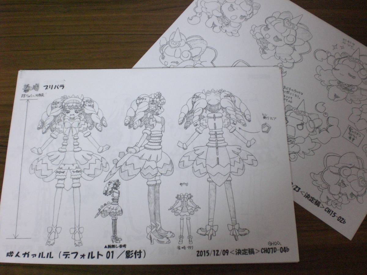 Yahoo!オークション - プリパラ 設定資料 Yahoo!オークション - プリパラ 設定資料