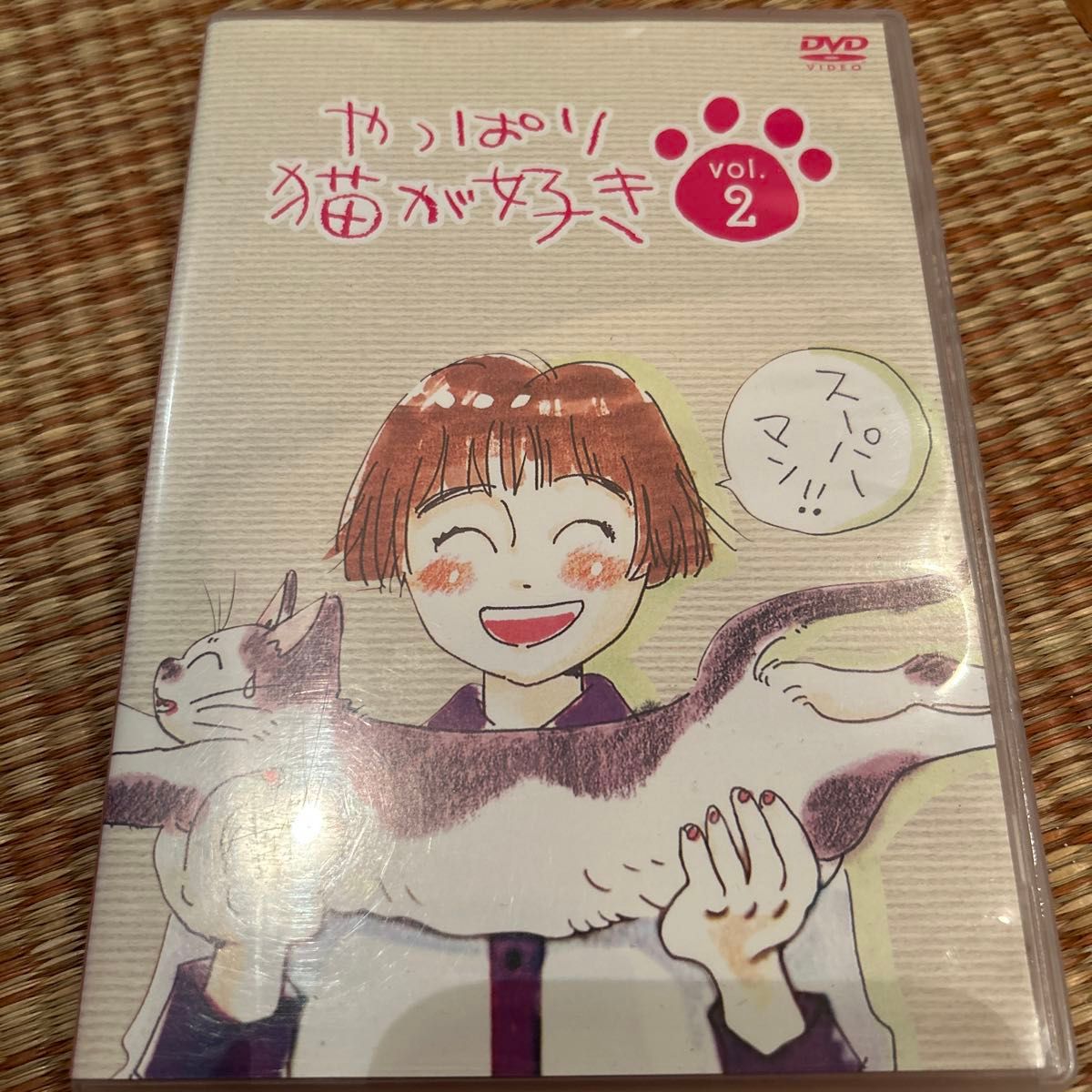 やっぱり猫が好き Vol 2 美品|Yahoo!フリマ(旧PayPayフリマ) やっぱり猫が好き Vol 2 美品|Yahoo!フリマ(旧PayPayフリマ)
