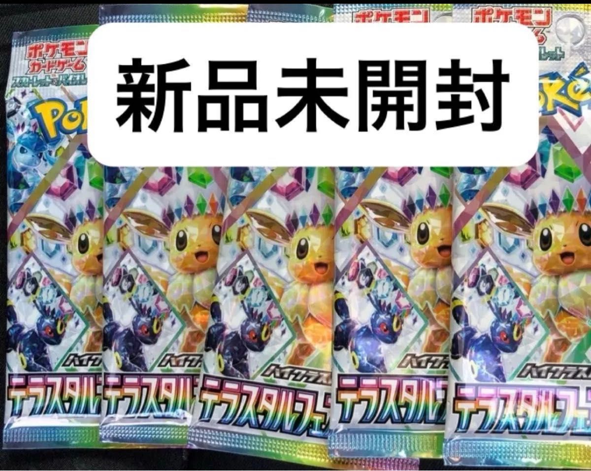 ロケット団の栄光 1ボックス 封入率一致 テラスタルフェスex ロケット団の栄光 1ボックス 封入率一致 テラスタルフェスex