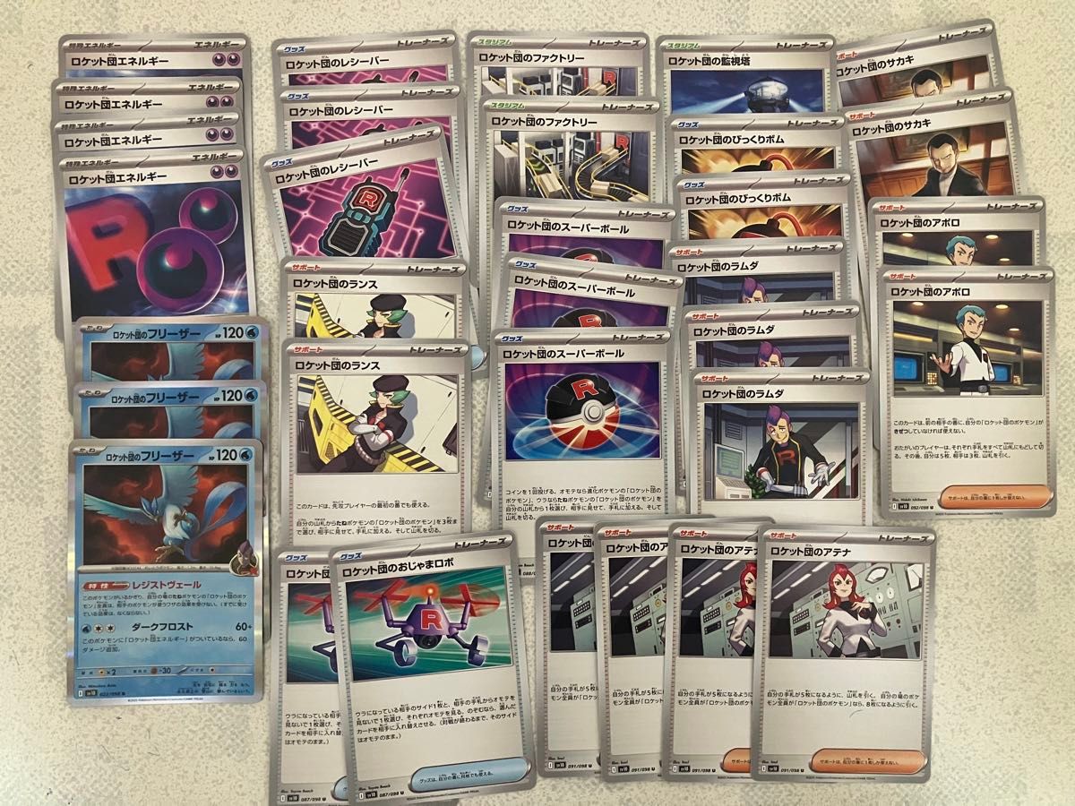 ポケモンカード ロケット団の栄光 まとめ売り 汎用カード デッキ ポケモンカード ロケット団の栄光 まとめ売り 汎用カード デッキ