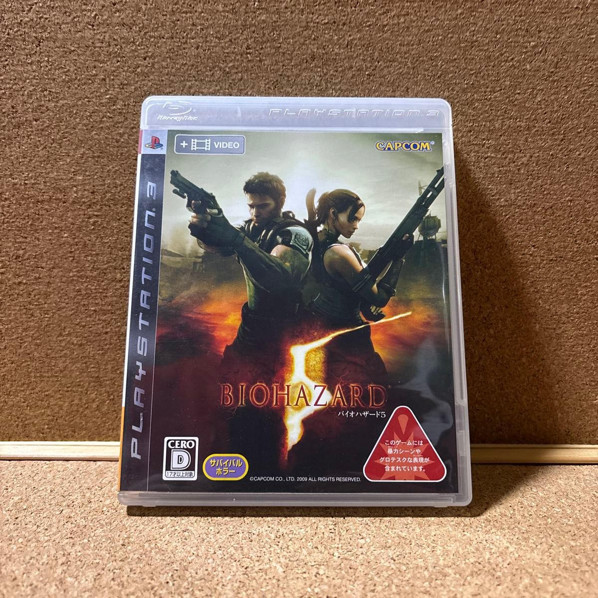 PS3 バイオハザード5 biohazard5|Yahoo!フリマ(旧PayPayフリマ) PS3 バイオハザード5 biohazard5|Yahoo!フリマ(旧PayPayフリマ)