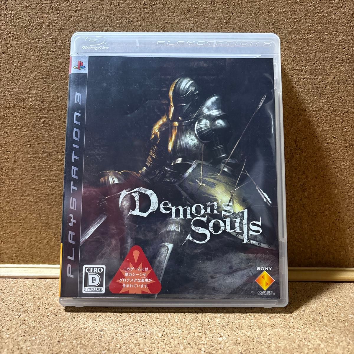 PS3 デモンズソウル Demon's Souls|Yahoo!フリマ(旧PayPayフリマ) PS3 デモンズソウル Demon's Souls|Yahoo!フリマ(旧PayPayフリマ)