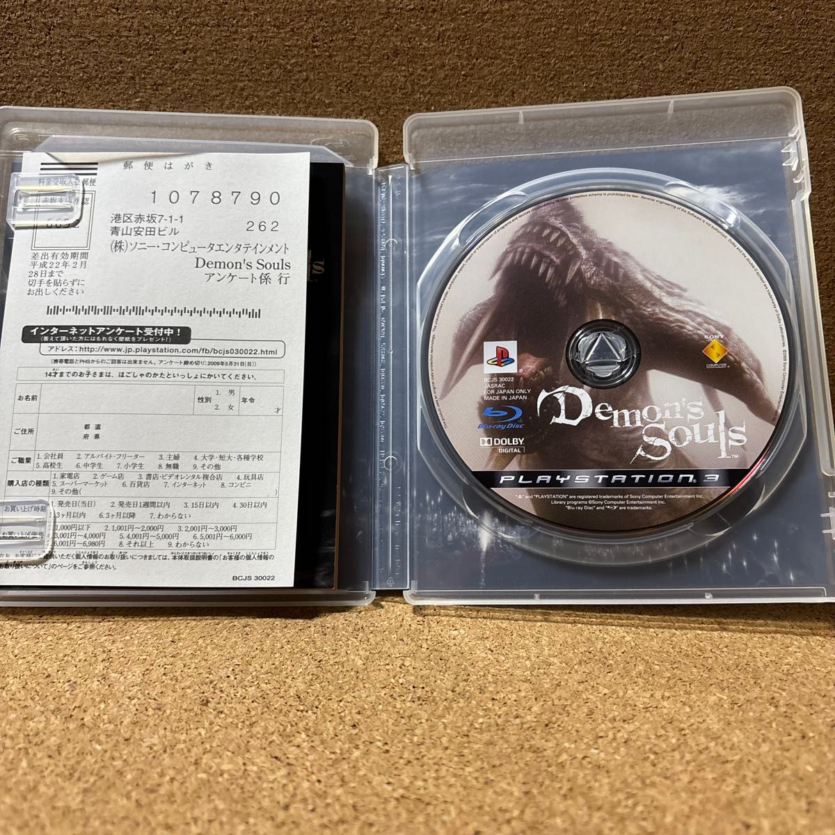 PS3 デモンズソウル Demon's Souls|Yahoo!フリマ(旧PayPayフリマ) PS3 デモンズソウル Demon's Souls|Yahoo!フリマ(旧PayPayフリマ)