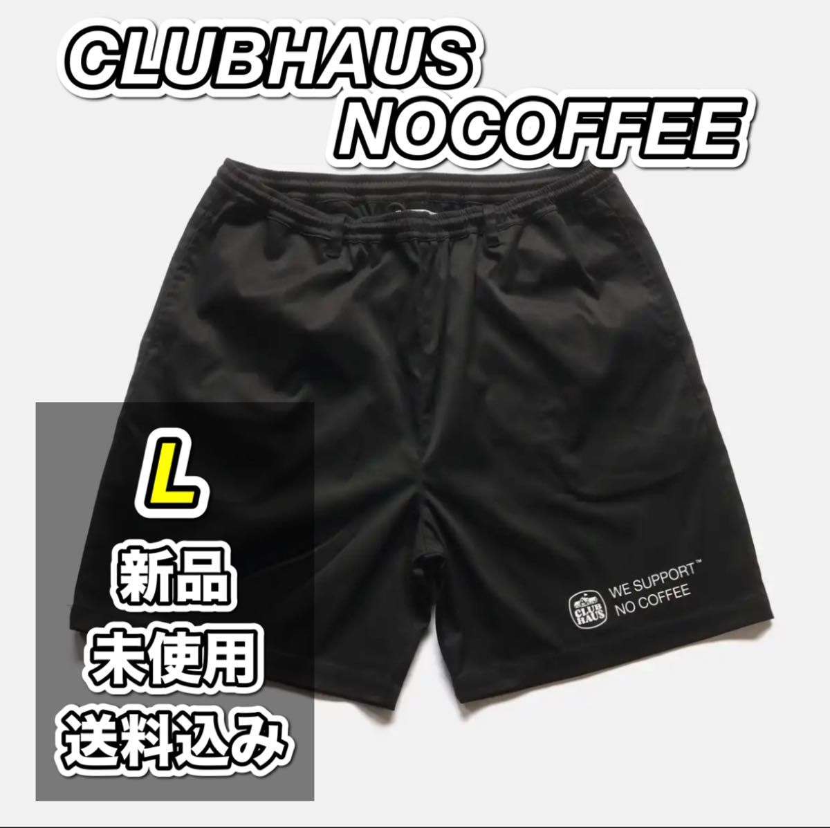 CLUBHAUS NOCOFFEE NYLON SHORT PANTS 黒 L 送料込み|Yahoo CLUBHAUS NOCOFFEE NYLON SHORT PANTS 黒 L 送料込み|Yahoo