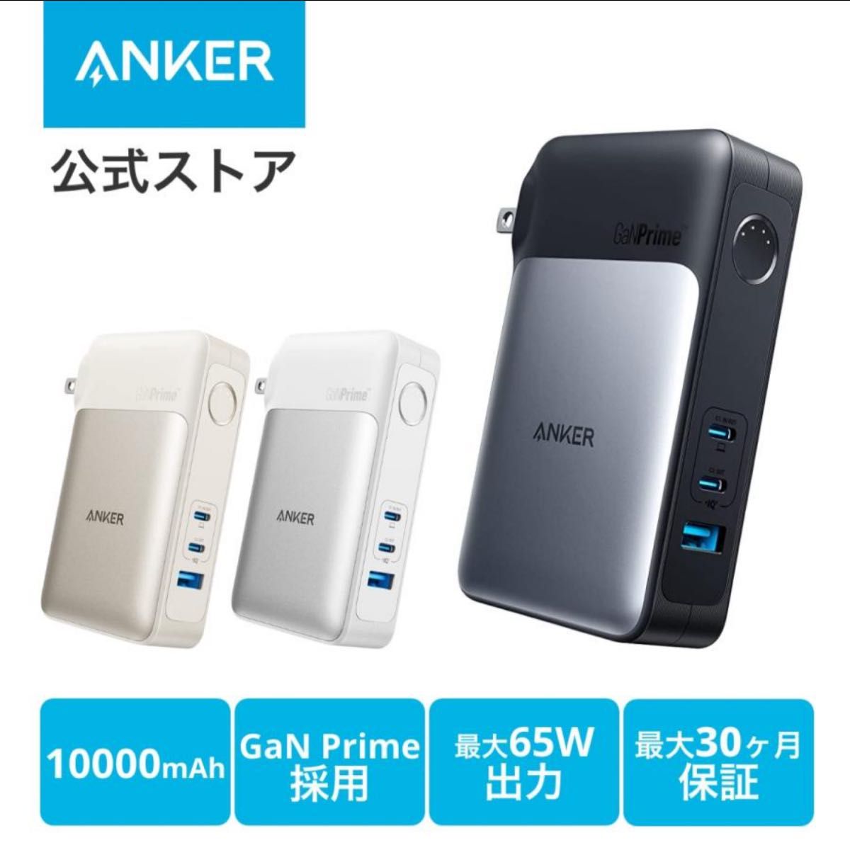 新品未開封】Anker 733 Power Bank (GaNPrime PowerCore 65W 新品未開封】Anker 733 Power Bank (GaNPrime PowerCore 65W