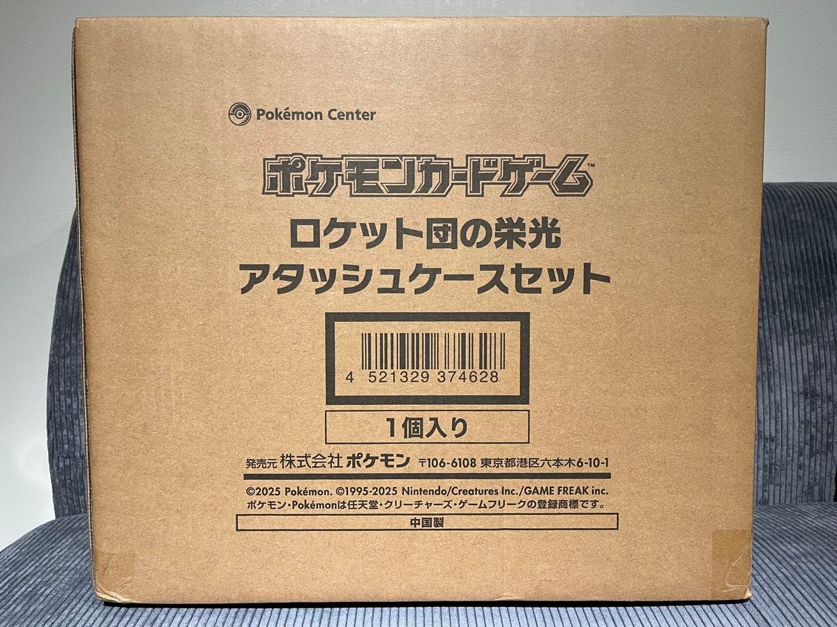 未開封】ポケモンカード ロケット団の栄光 アタッシュケース 未開封】ポケモンカード ロケット団の栄光 アタッシュケース