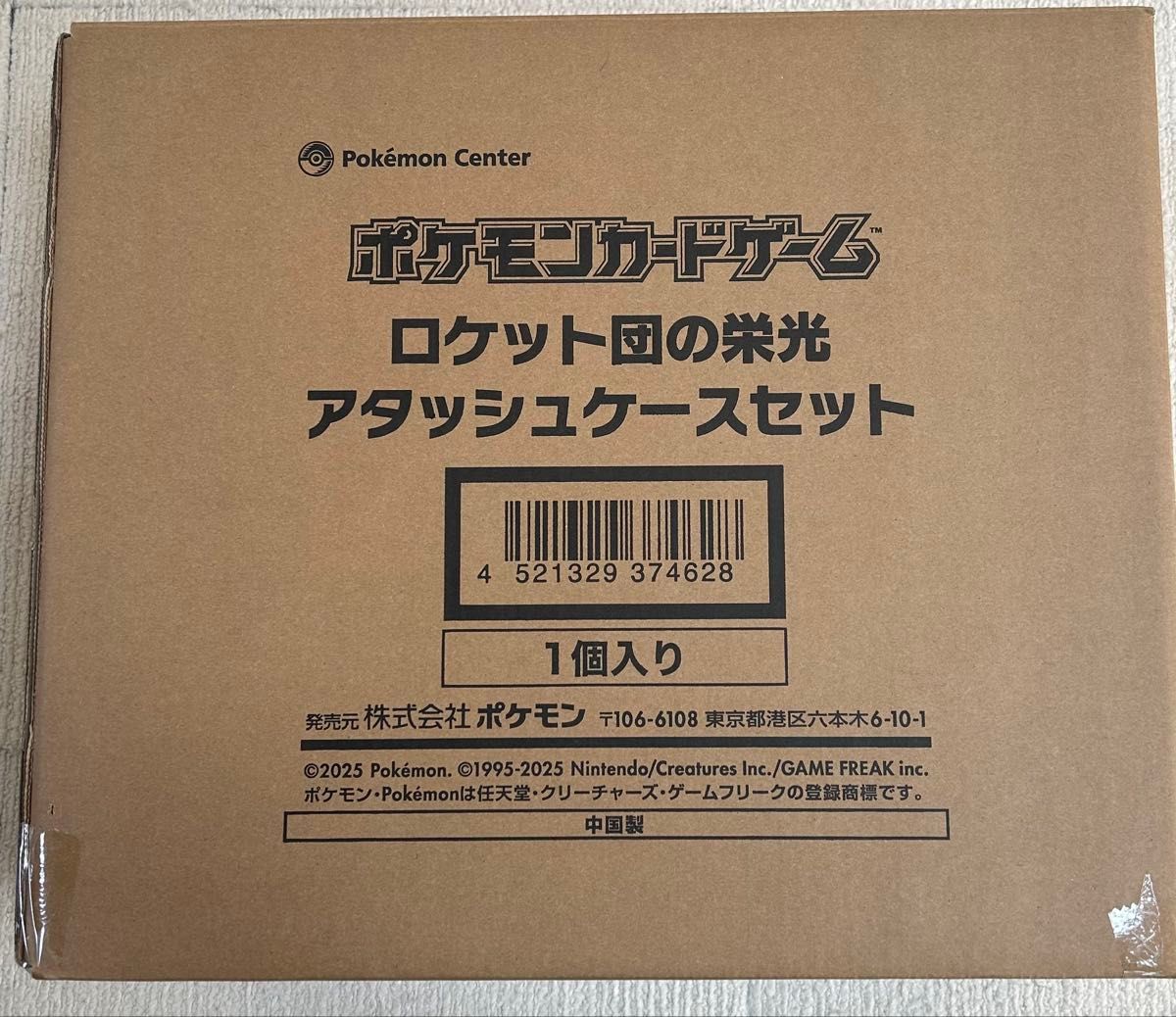 ポケモンカード ロケット団のアタッシュケースセット 未開封 ポケモンカード ロケット団のアタッシュケースセット 未開封