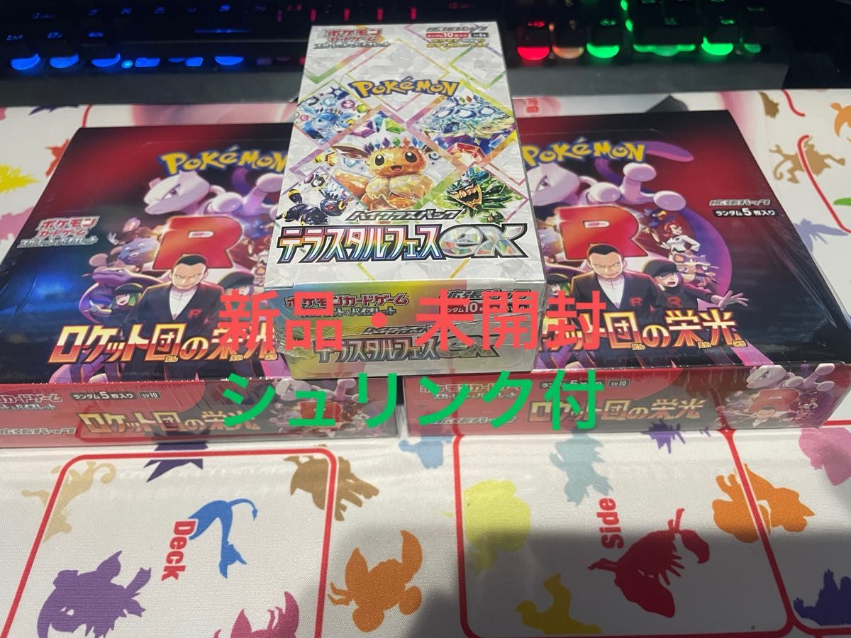 新品・未開封】ロケット団の栄光2BOX テラスタルフェスex1BOX 新品・未開封】ロケット団の栄光2BOX テラスタルフェスex1BOX