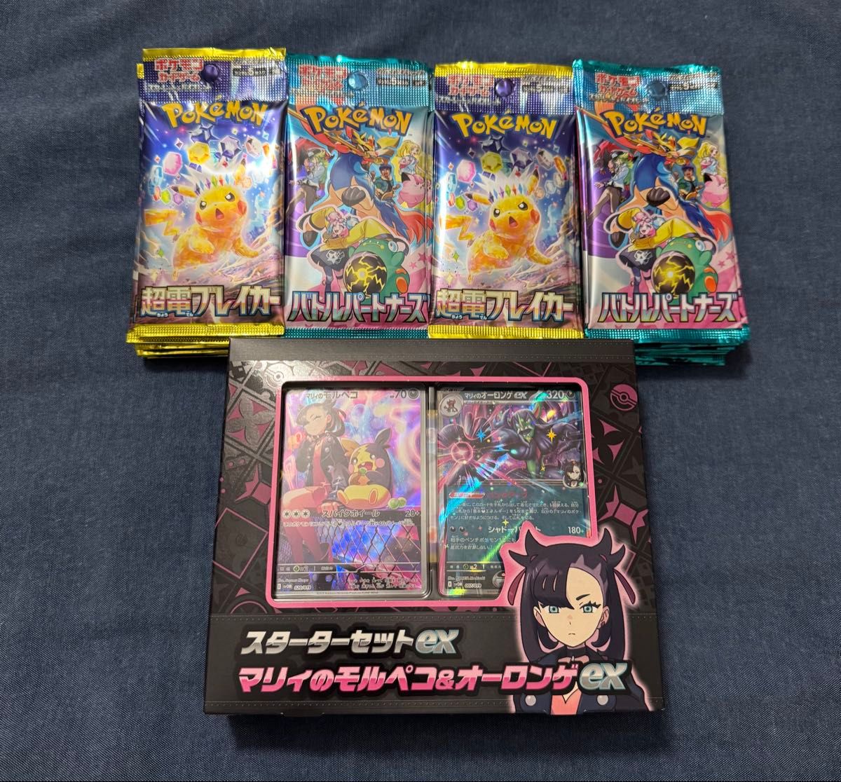 マリィのモルペコ&オーロンゲexスターターセット /超電 マリィのモルペコ&オーロンゲexスターターセット /超電
