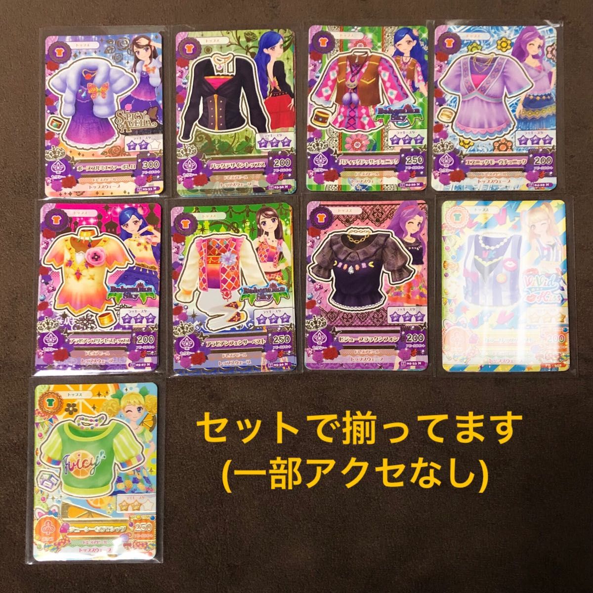 アイカツ】カード 星座ドレス 童話 PR CR R N プレミアム アイカツ】カード 星座ドレス 童話 PR CR R N プレミアム