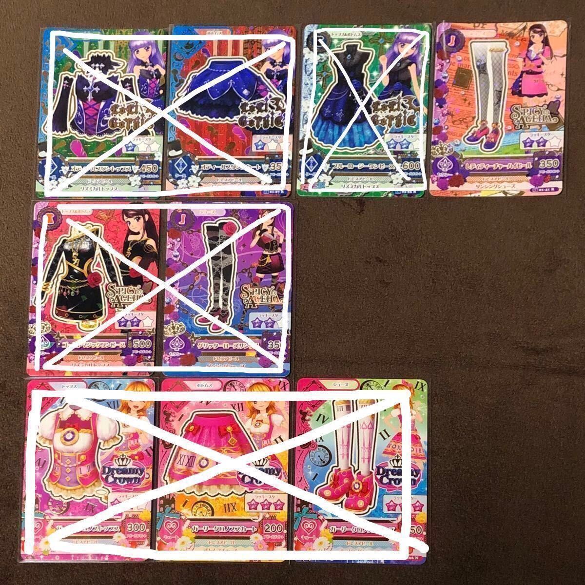 アイカツ】カード 星座ドレス 童話 PR CR R N プレミアム アイカツ】カード 星座ドレス 童話 PR CR R N プレミアム