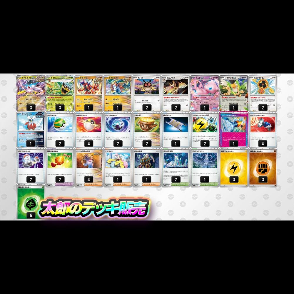 CL宮城大活躍 】タケルライコexデッキ ライコポンデッキ 構築 CL宮城大活躍 】タケルライコexデッキ ライコポンデッキ 構築