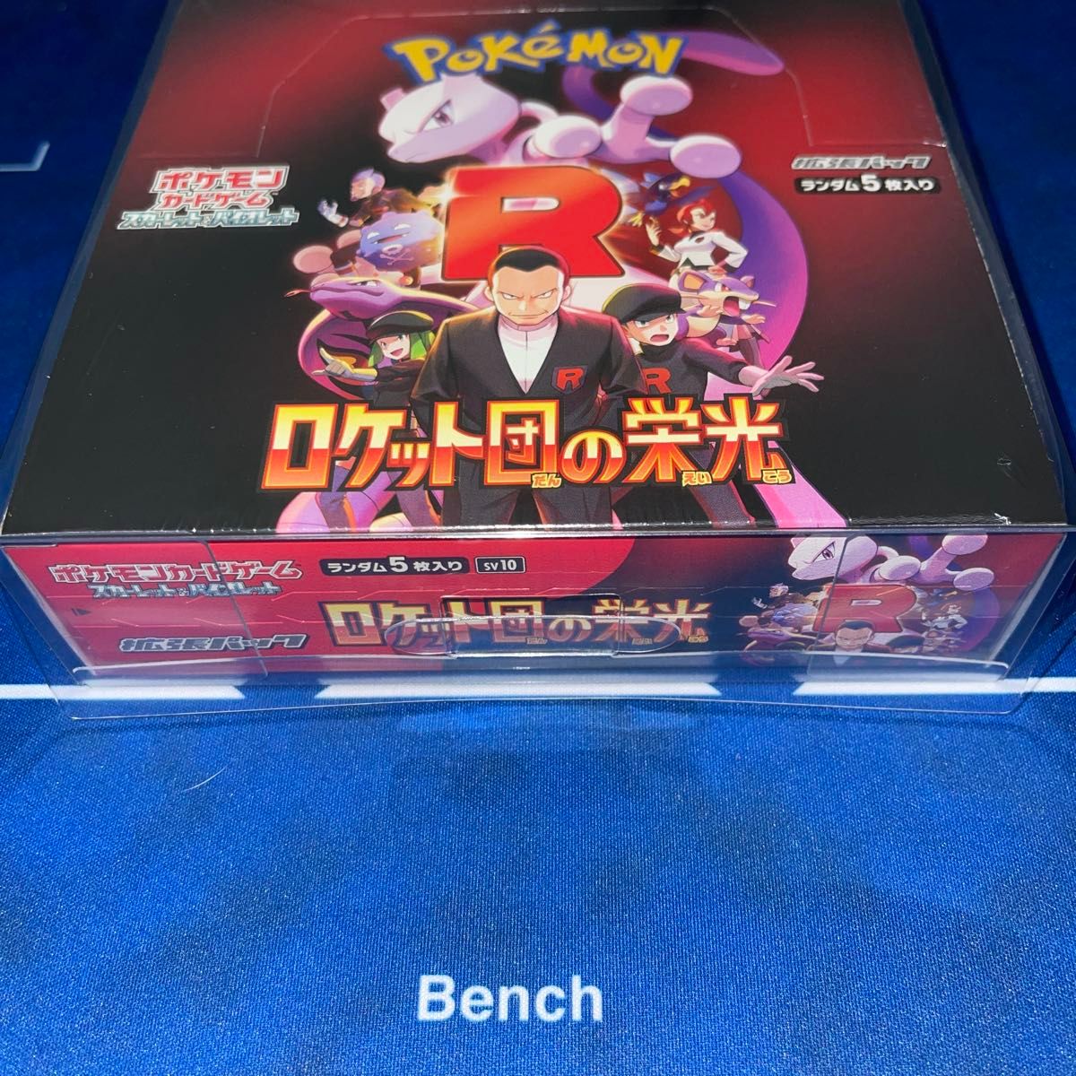 ポケモンカードゲーム ロケット団の栄光 1BOX シュリンク付き ポケモンカードゲーム ロケット団の栄光 1BOX シュリンク付き