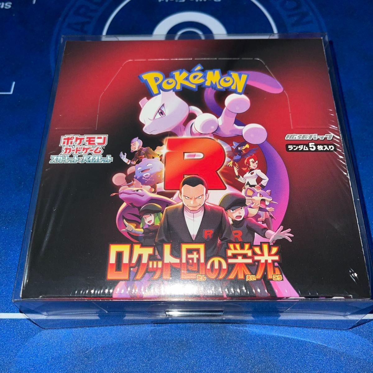 ポケモンカードゲーム ロケット団の栄光 1BOX シュリンク付き ポケモンカードゲーム ロケット団の栄光 1BOX シュリンク付き