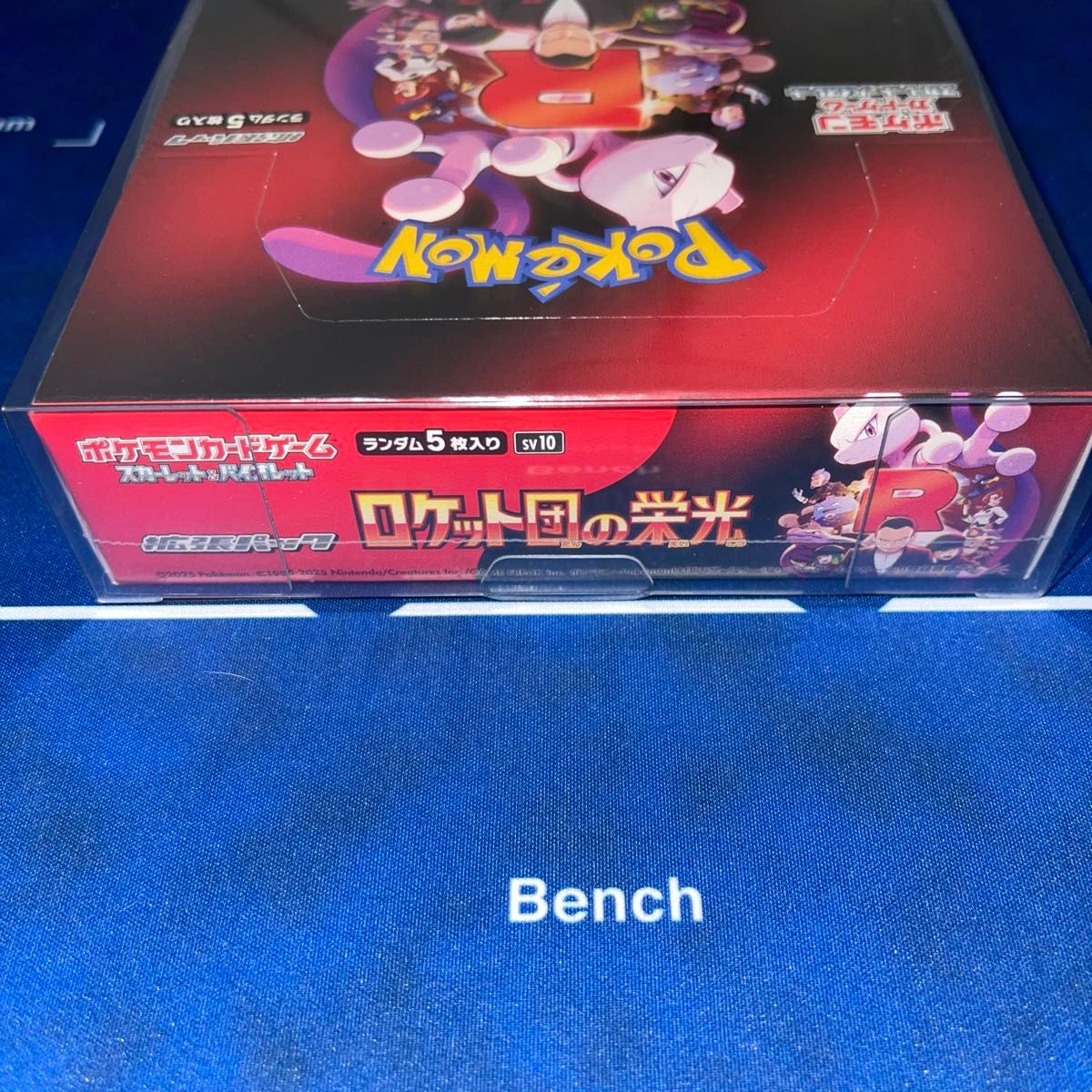 ポケモンカードゲーム ロケット団の栄光 1BOX シュリンク付き ポケモンカードゲーム ロケット団の栄光 1BOX シュリンク付き