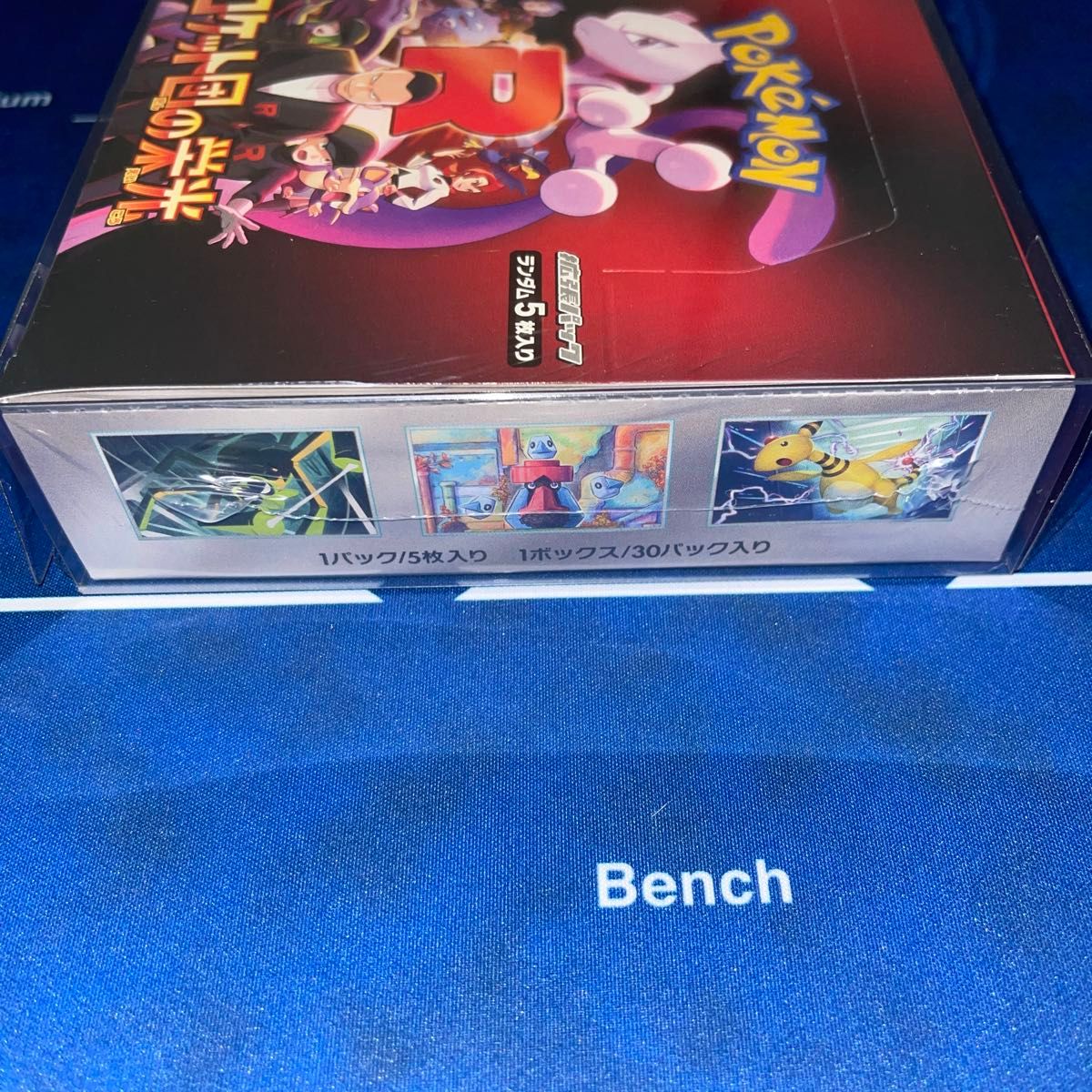 ポケモンカードゲーム ロケット団の栄光 1BOX シュリンク付き ポケモンカードゲーム ロケット団の栄光 1BOX シュリンク付き