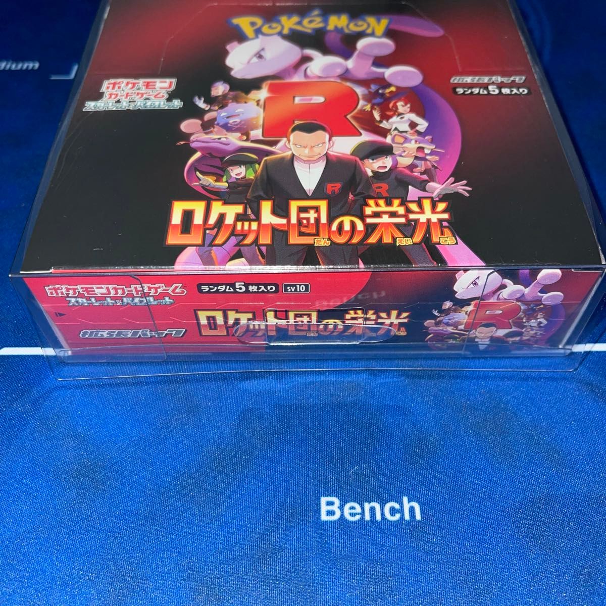 ポケモンカードゲーム ロケット団の栄光 1BOX シュリンク付き ポケモンカードゲーム ロケット団の栄光 1BOX シュリンク付き