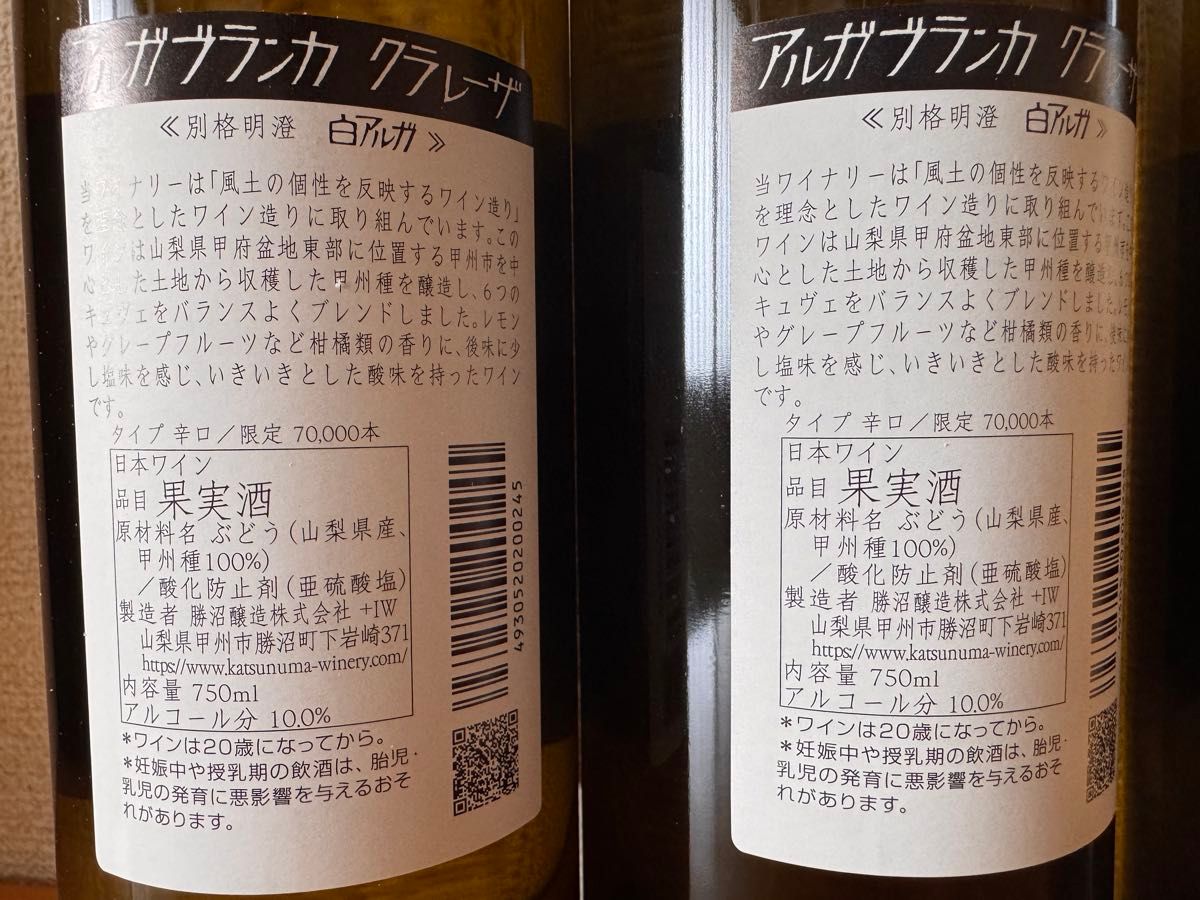 アルガブランカ・クラレーザ 白ワイン 6本 750ml|Yahoo!フリマ アルガブランカ・クラレーザ 白ワイン 6本 750ml|Yahoo!フリマ