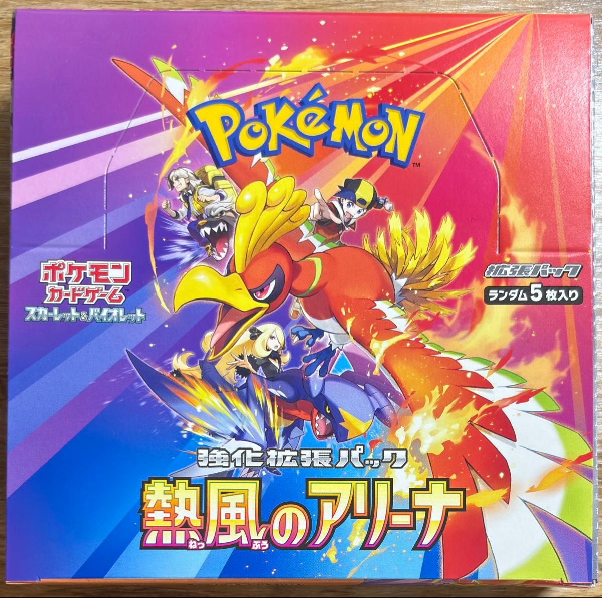 ポケモンカード 熱風のアリーナ 1box シュリンクなし プロモ付き ポケモンカード 熱風のアリーナ 1box シュリンクなし プロモ付き