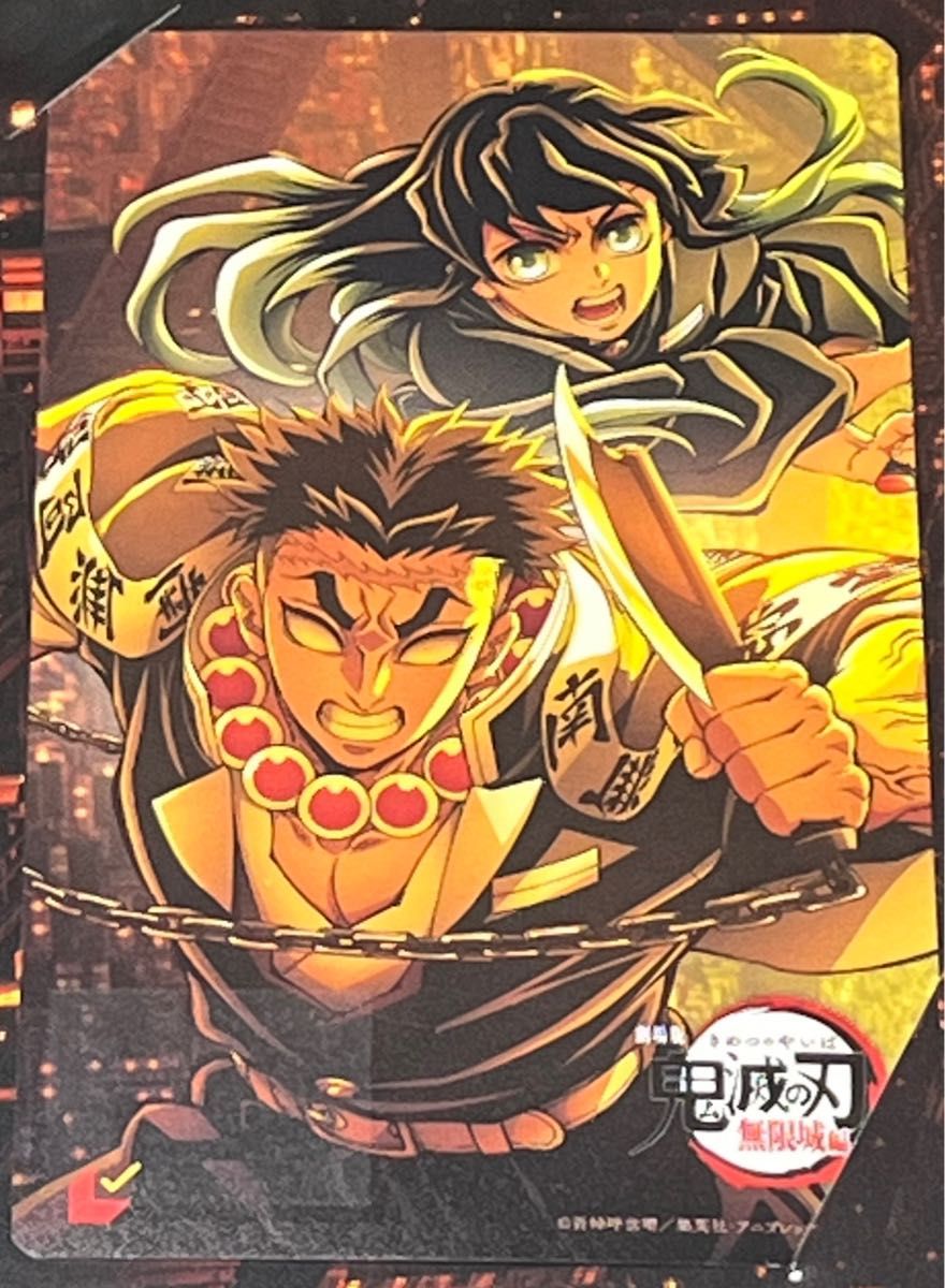 劇場版 鬼滅の刃 無限城編 第一章 全8種台紙付き特別セット 数量 劇場版 鬼滅の刃 無限城編 第一章 全8種台紙付き特別セット 数量